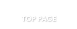 西宮整骨院トップページへ