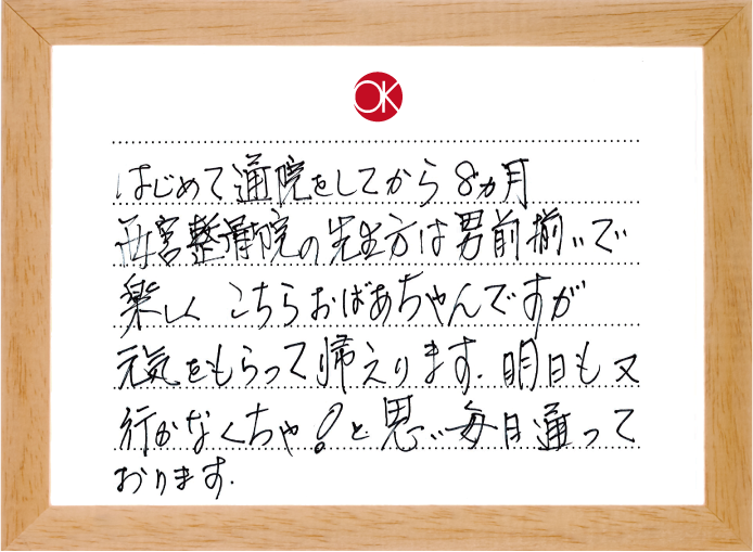 ご利用者様の声-01