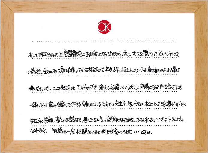 ご利用者様の声-03