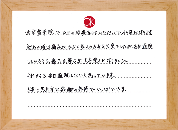 ご利用者様の声-04