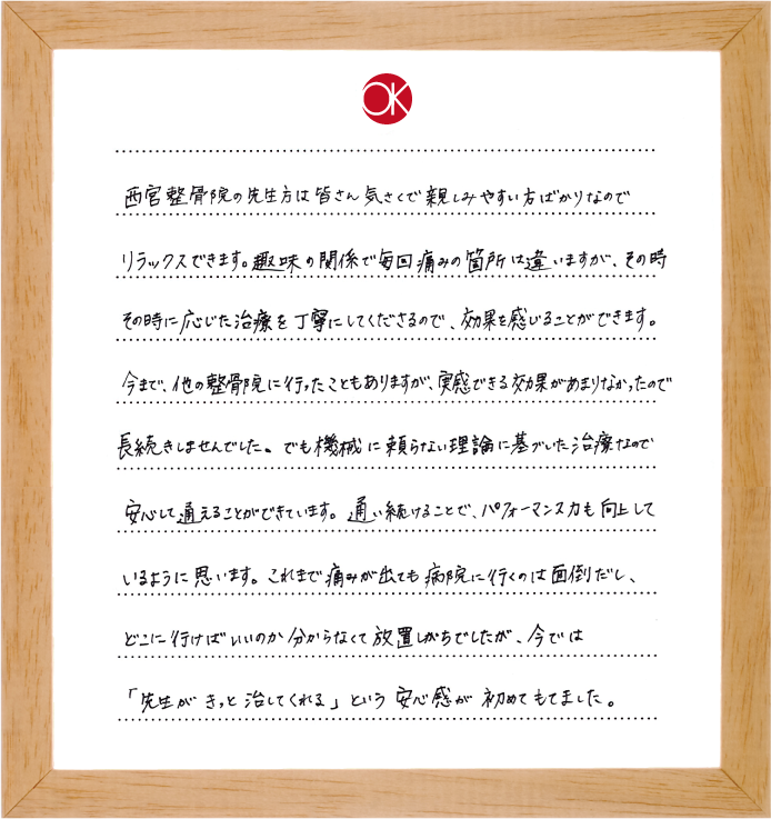 ご利用者様の声-05