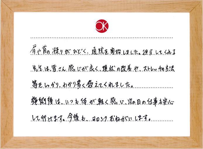 ご利用者様の声-03