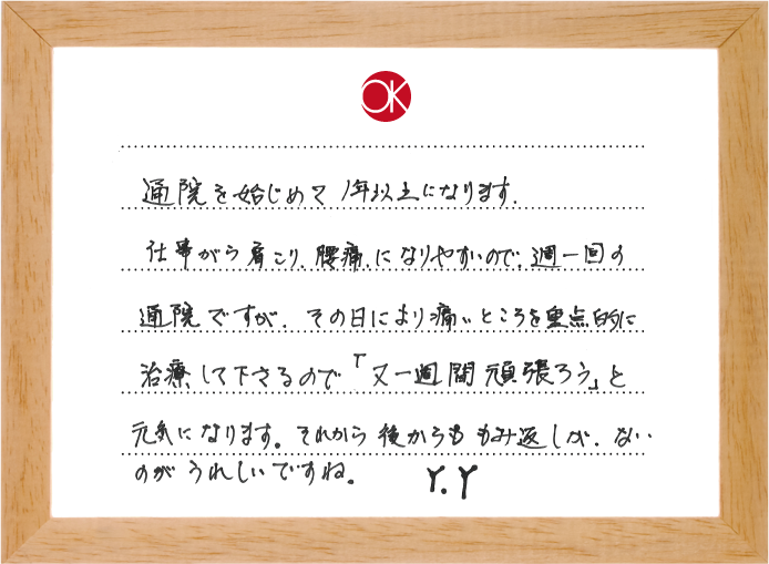 ご利用者様の声-03