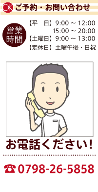 ご予約・お問い合わせ