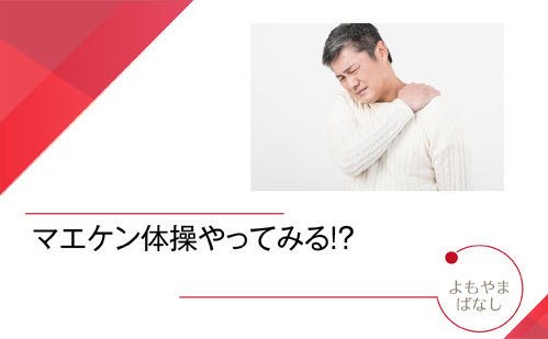 首の違和感。。。日常生活に支障が出ますよね。