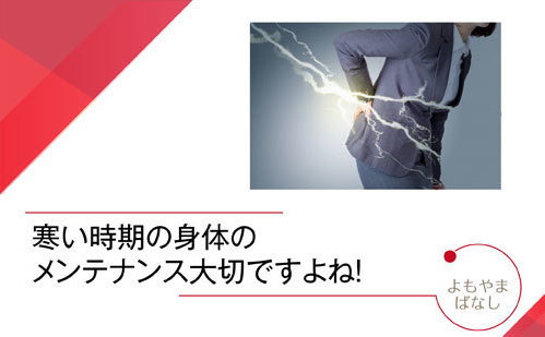 首の違和感。。。日常生活に支障が出ますよね。